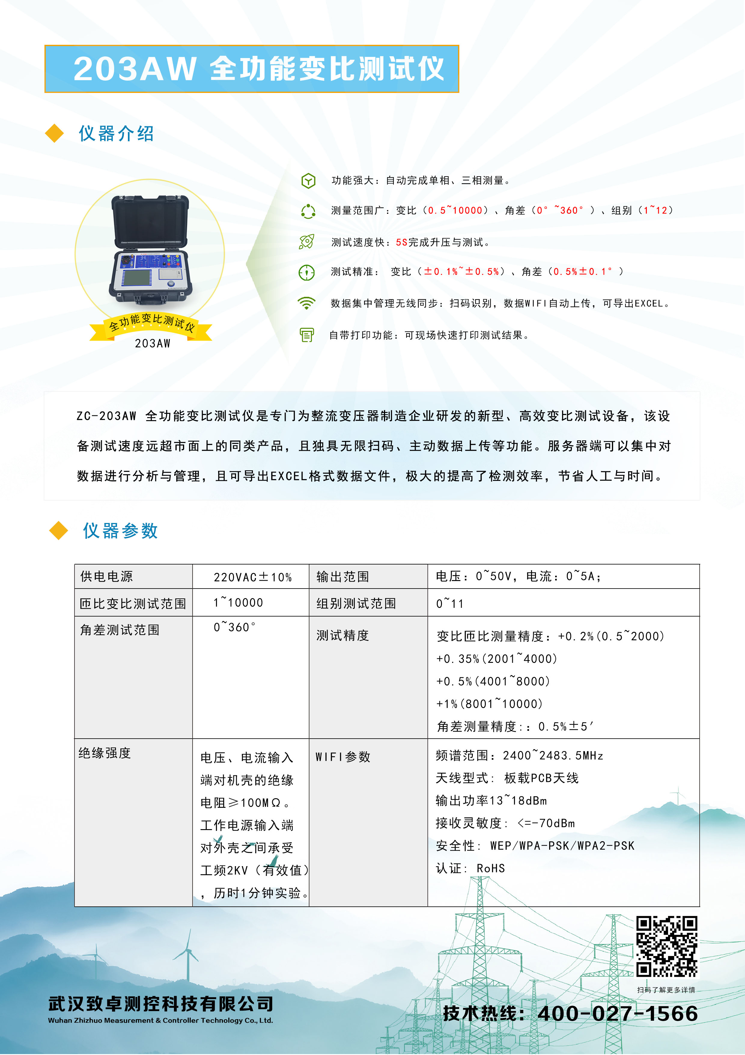 整流變壓器(qì)測試方案