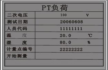 互感器(qì)二次壓降及負荷測試儀的(de)PT負荷