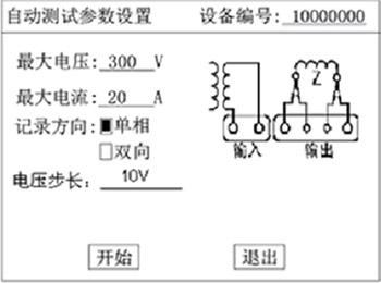 發電(diàn)機(jī)轉子(zǐ)交流阻抗測試儀自(zì)動測試參數(shù)設置界面