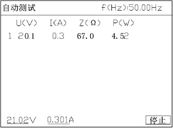 發電(diàn)機(jī)轉子(zǐ)交流阻抗測試儀自(zì)動測試界面
