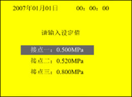 全自(zì)動SF6密度繼電(diàn)器(qì)校(xiào)驗儀的(de)校(xiào)驗值設定界面